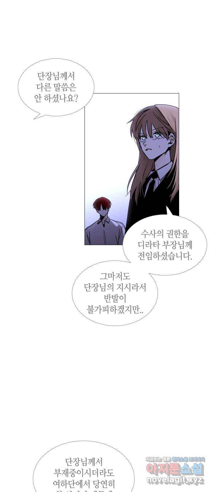 트럼프 시즌4 138화 만 33 21
