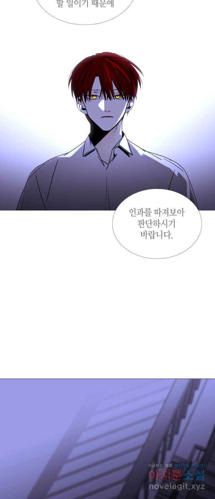 트럼프 시즌4 138화 만 33 22