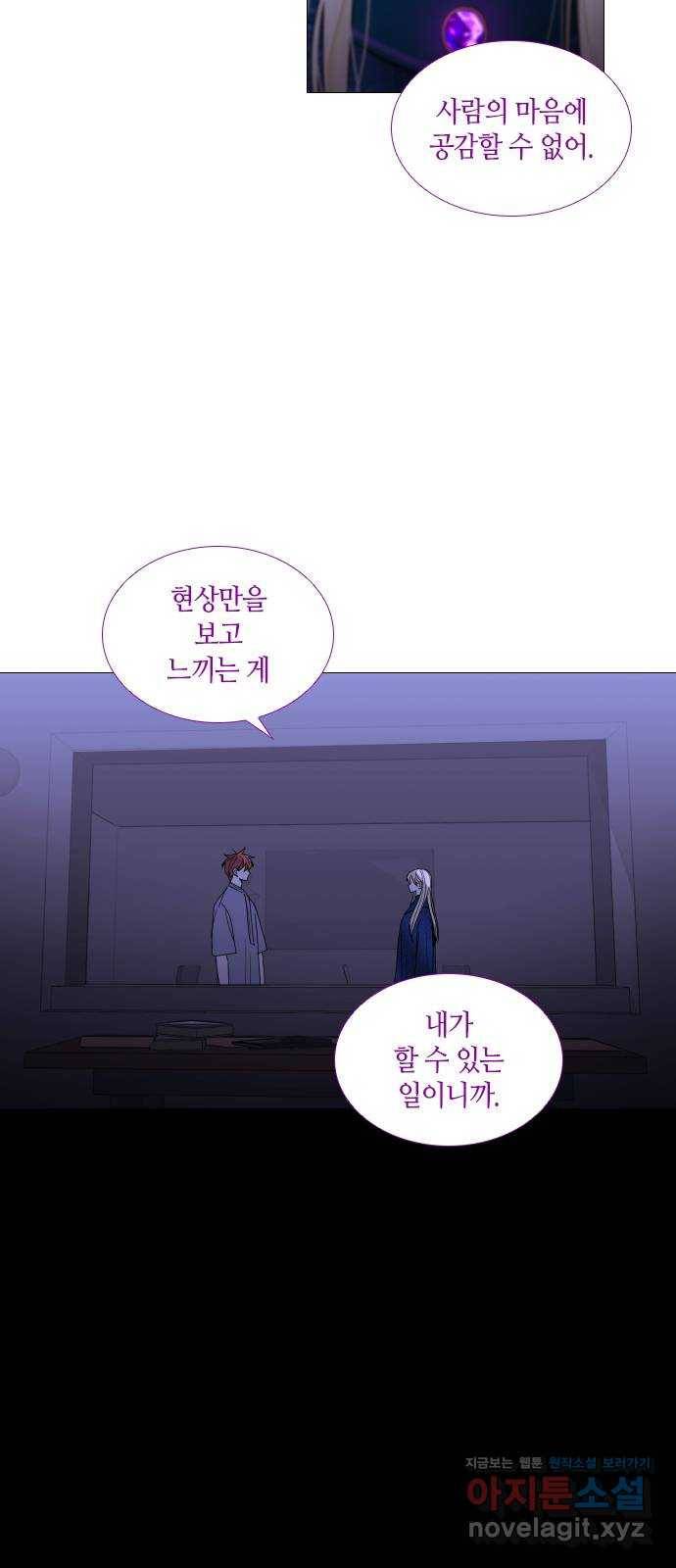 트럼프 시즌4 138화 만 33 25