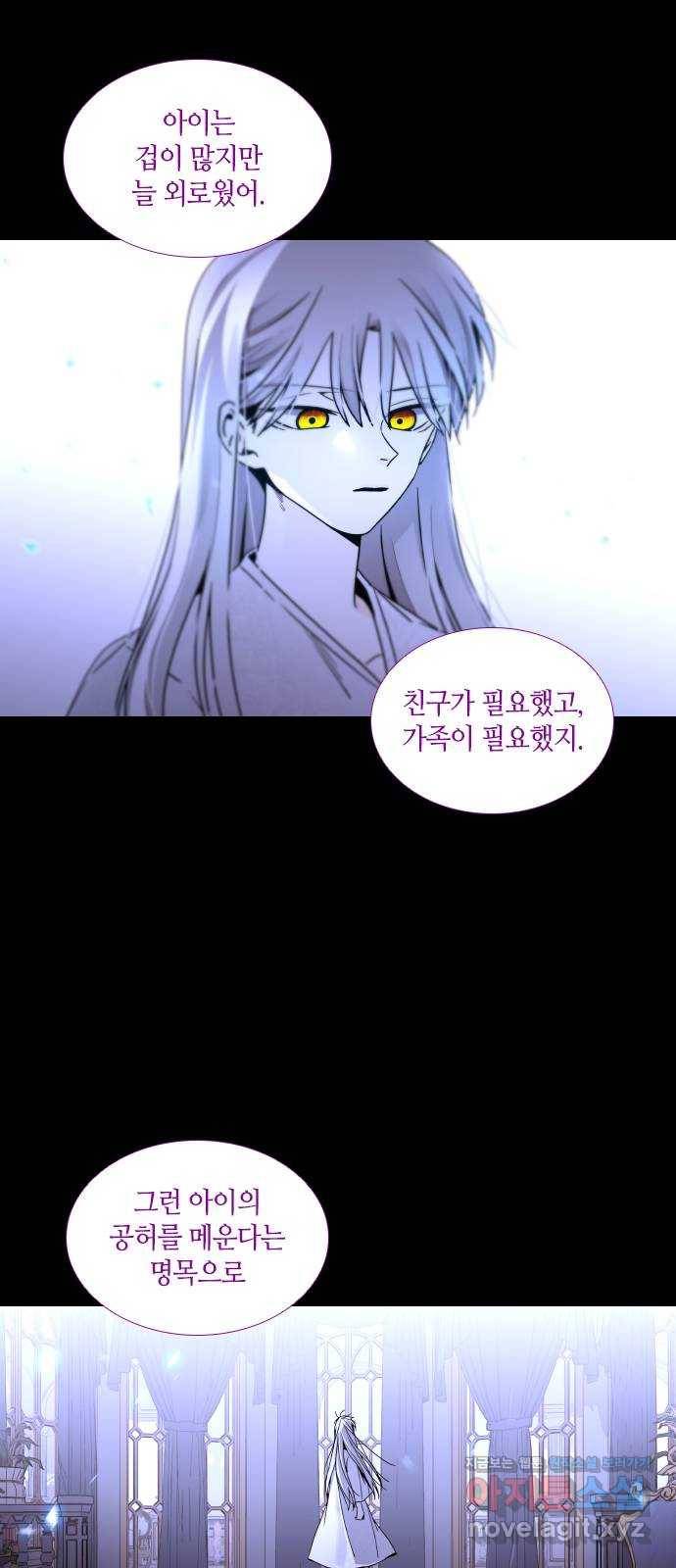 트럼프 시즌4 138화 만 33 26