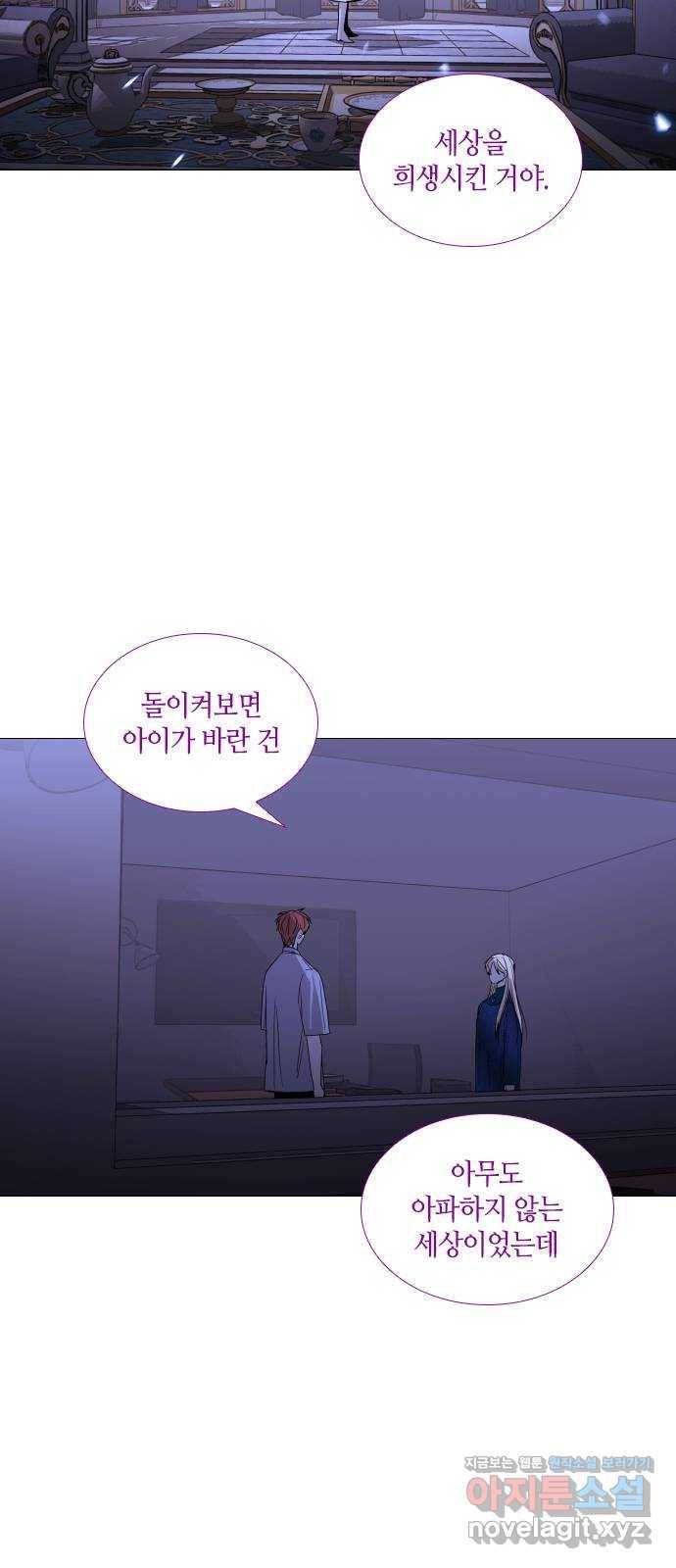 트럼프 시즌4 138화 만 33 27
