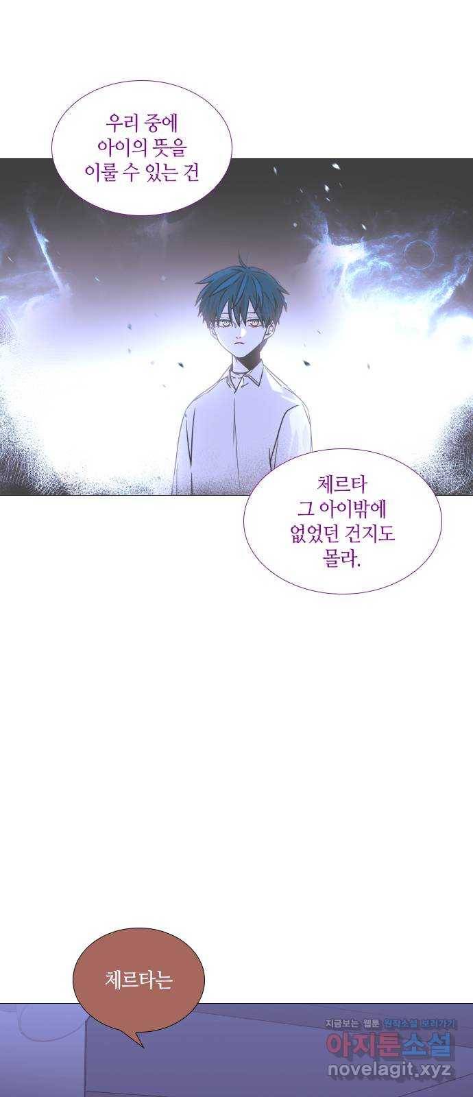 트럼프 시즌4 138화 만 33 28