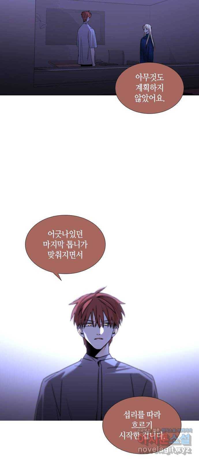 트럼프 시즌4 138화 만 33 29