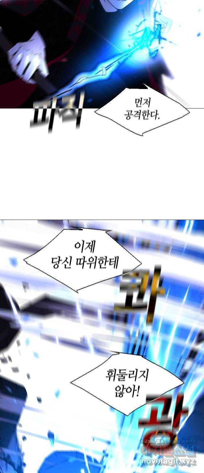 트럼프 시즌4 138화 만 33 34