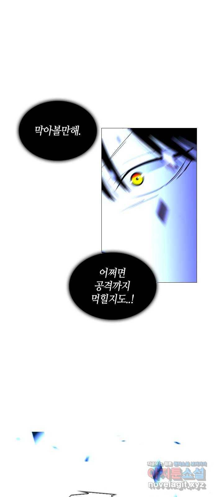 트럼프 시즌4 138화 만 33 36