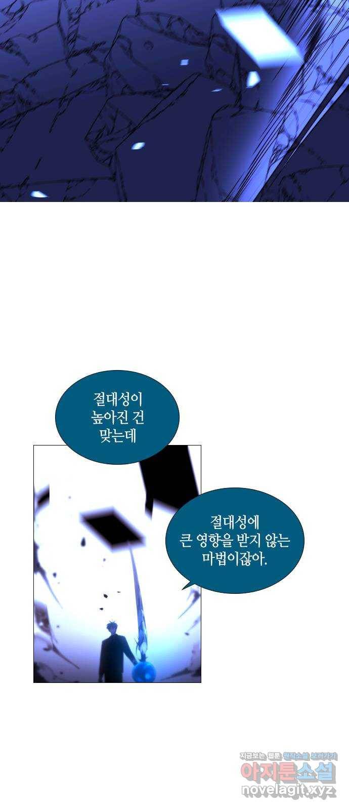 트럼프 시즌4 138화 만 33 38