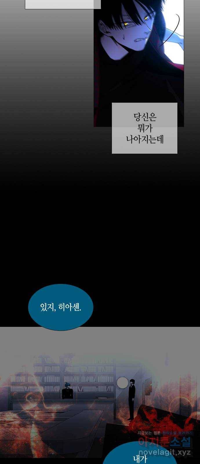 트럼프 시즌4 138화 만 33 42