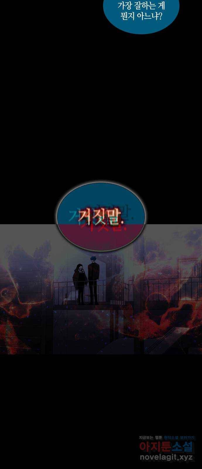 트럼프 시즌4 138화 만 33 43