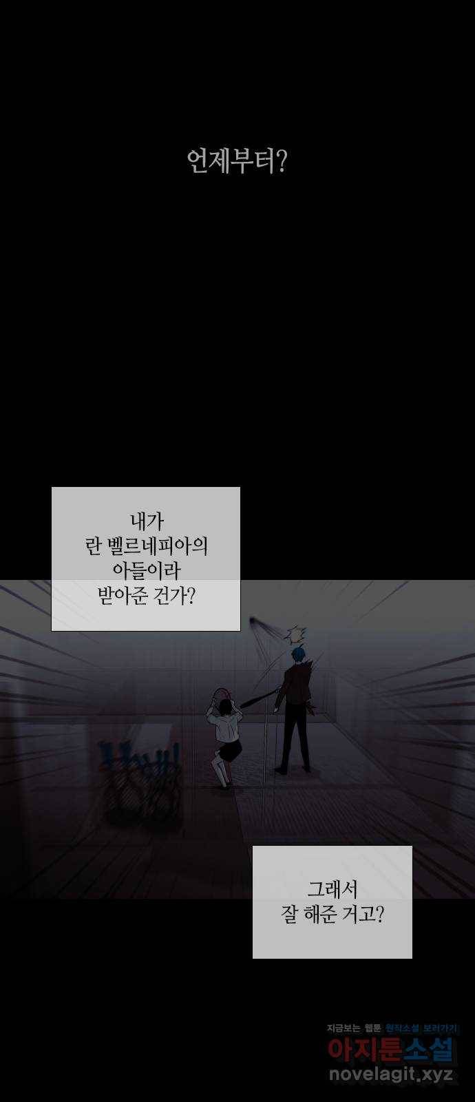 트럼프 시즌4 138화 만 33 44