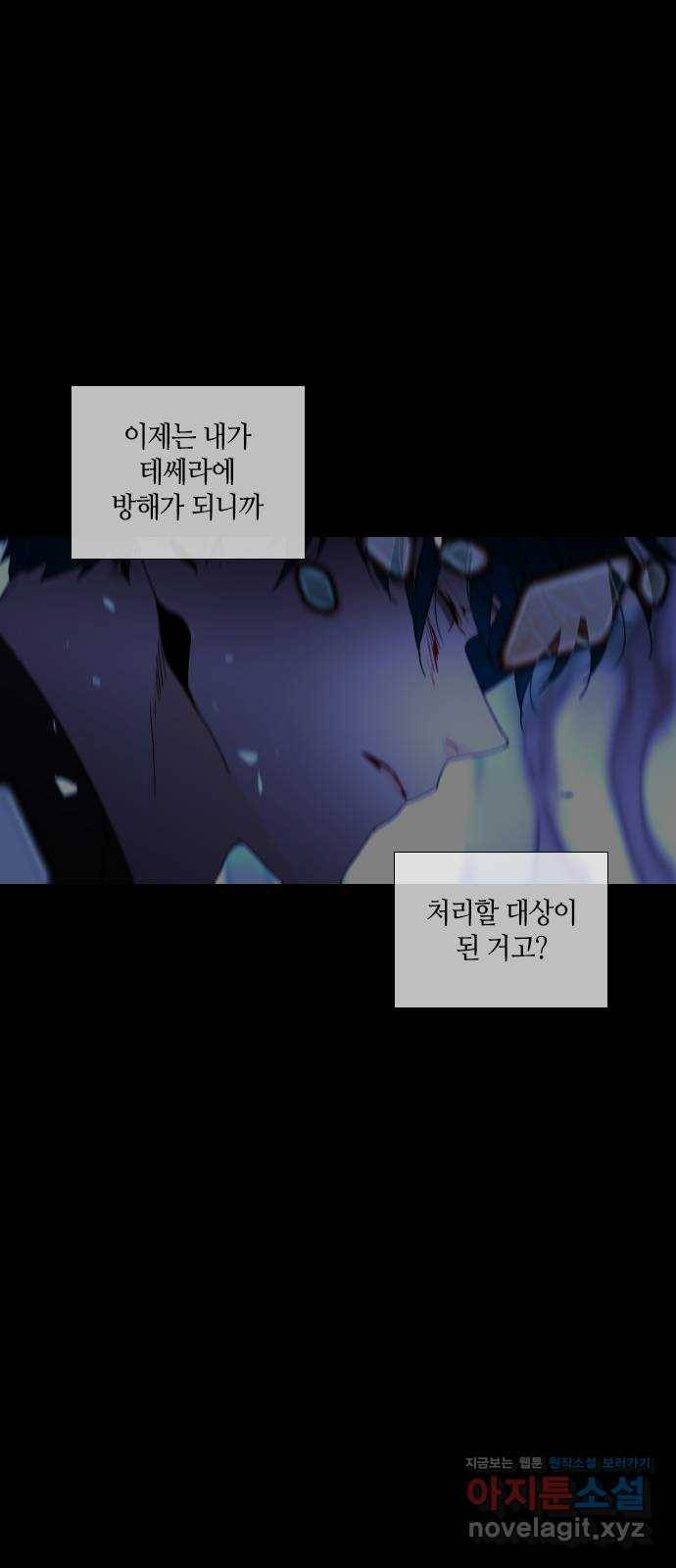 트럼프 시즌4 138화 만 33 46
