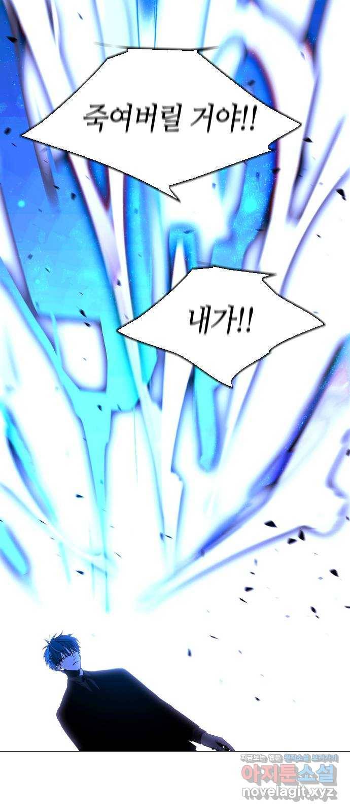 트럼프 시즌4 138화 만 33 48