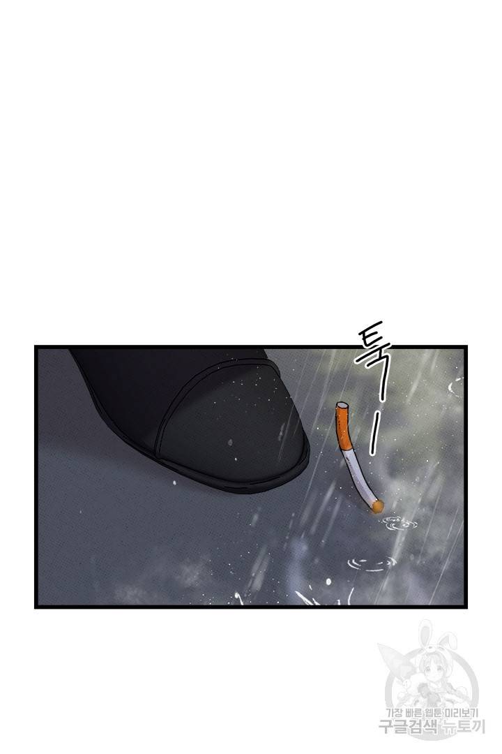 딸랑딸랑 41화 5