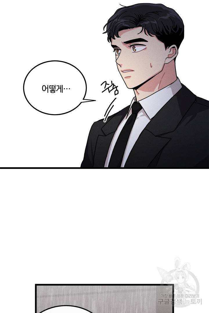 딸랑딸랑 41화 6