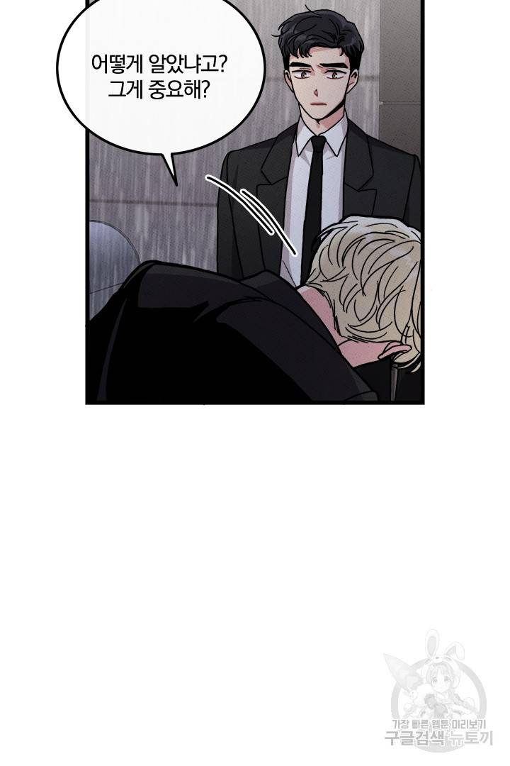 딸랑딸랑 41화 7