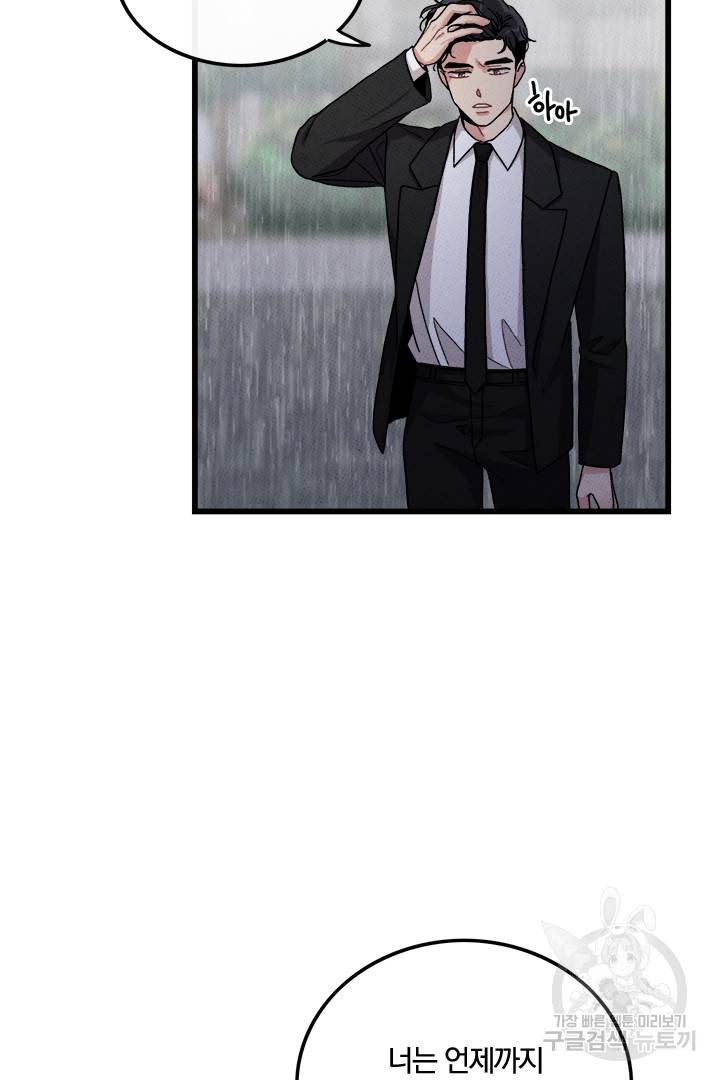 딸랑딸랑 41화 9