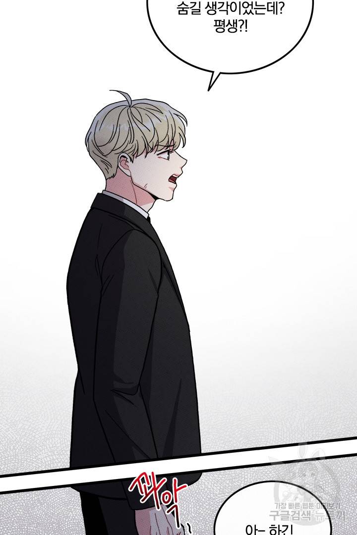 딸랑딸랑 41화 10