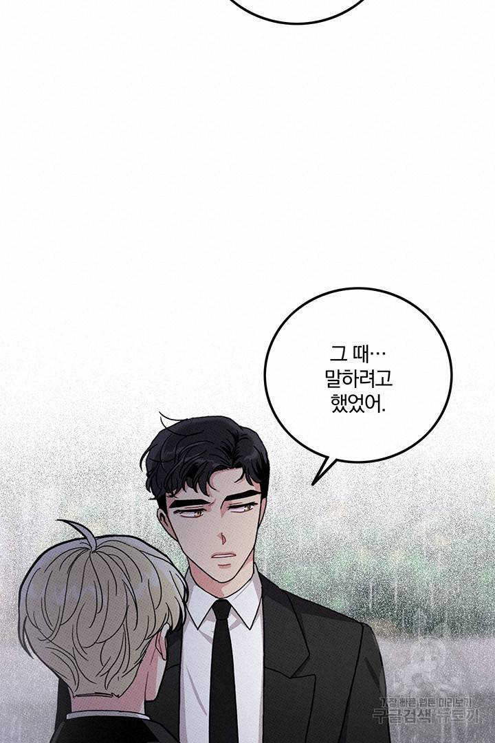 딸랑딸랑 41화 14
