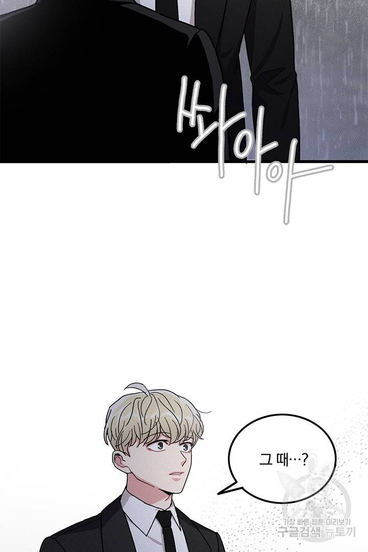 딸랑딸랑 41화 15