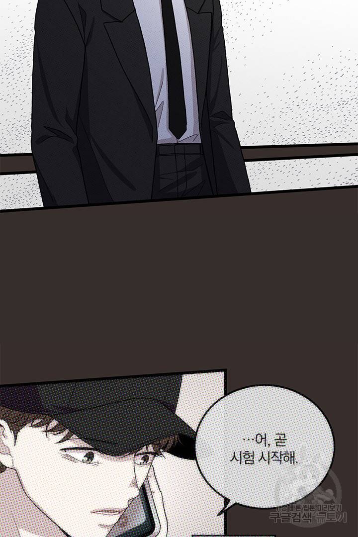 딸랑딸랑 41화 16