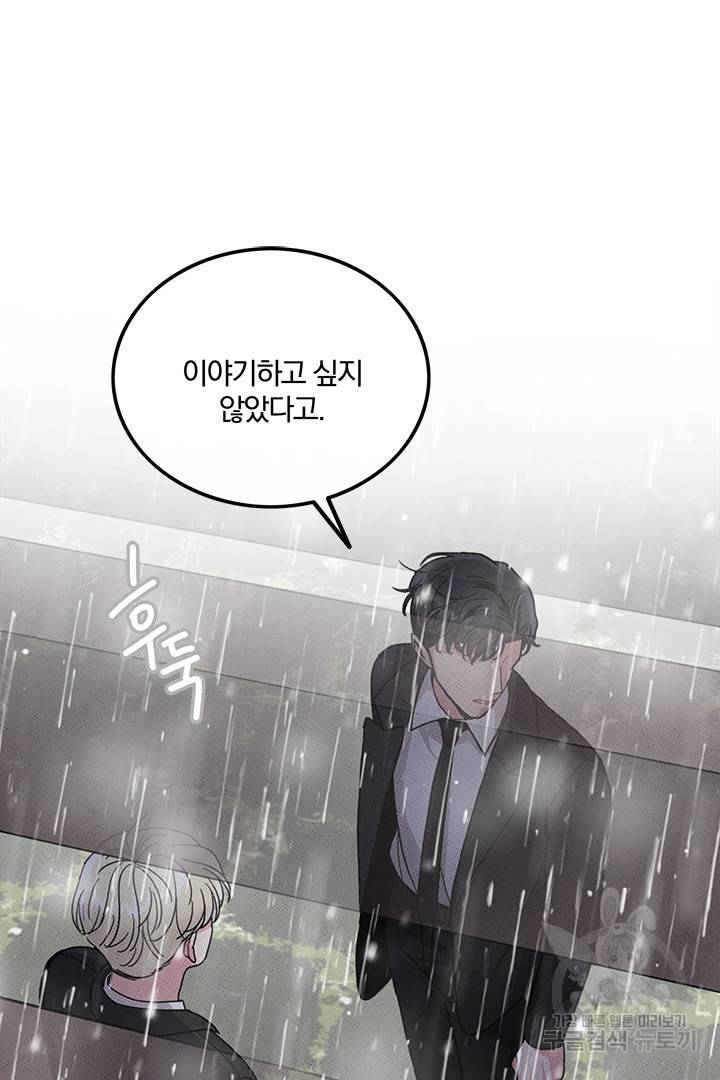 딸랑딸랑 41화 21