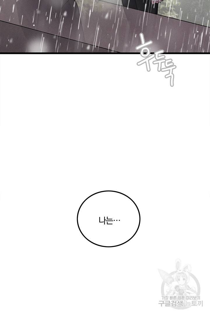 딸랑딸랑 41화 22