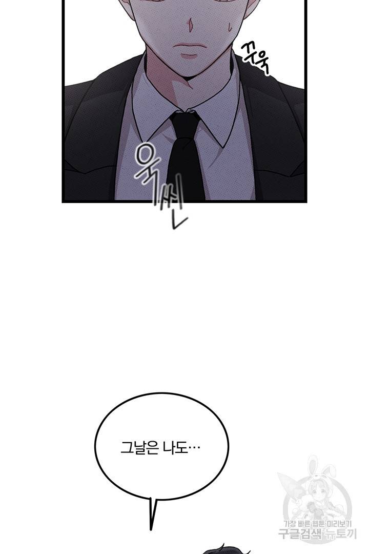 딸랑딸랑 41화 27