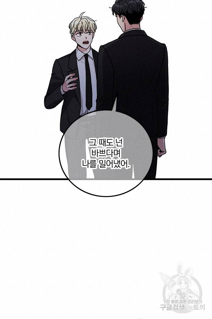 딸랑딸랑 41화 28