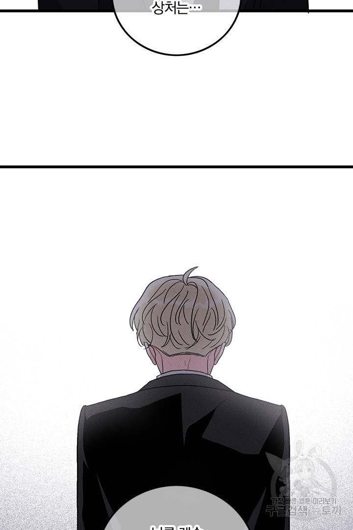 딸랑딸랑 41화 31