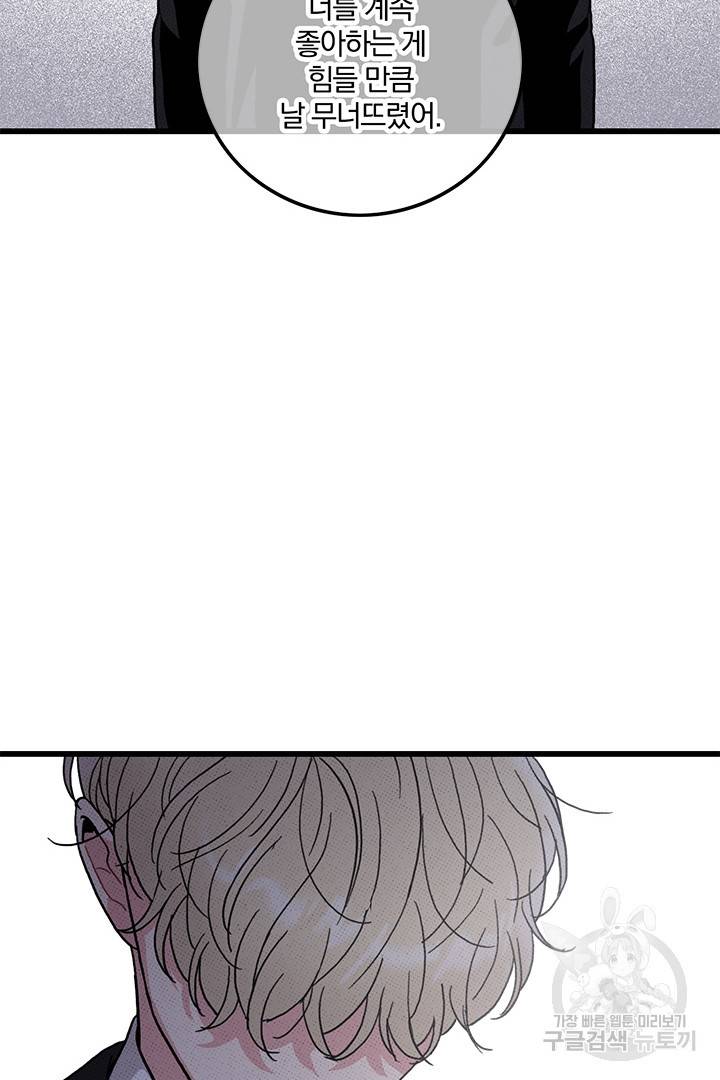 딸랑딸랑 41화 32