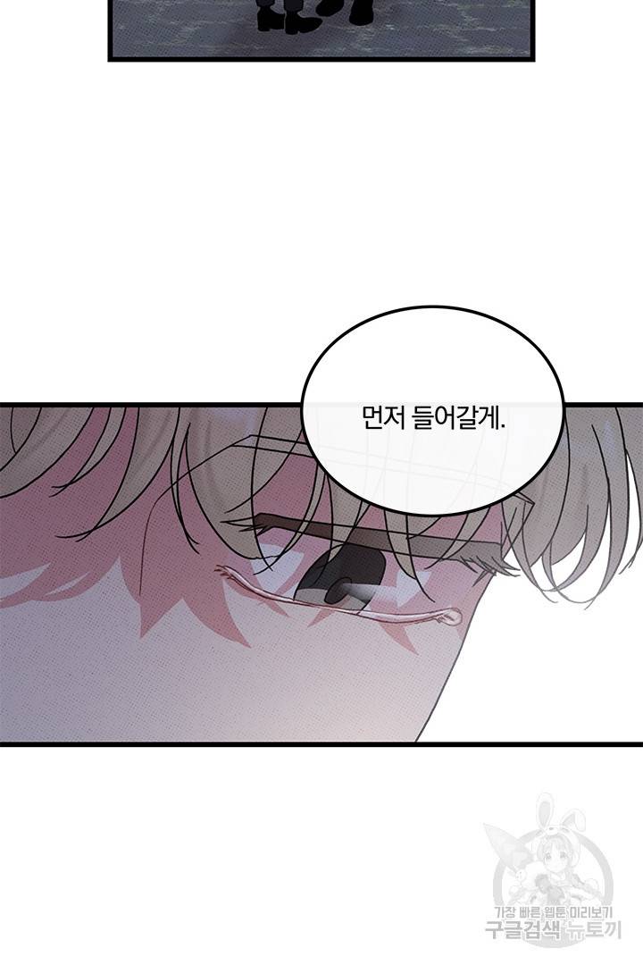 딸랑딸랑 41화 34