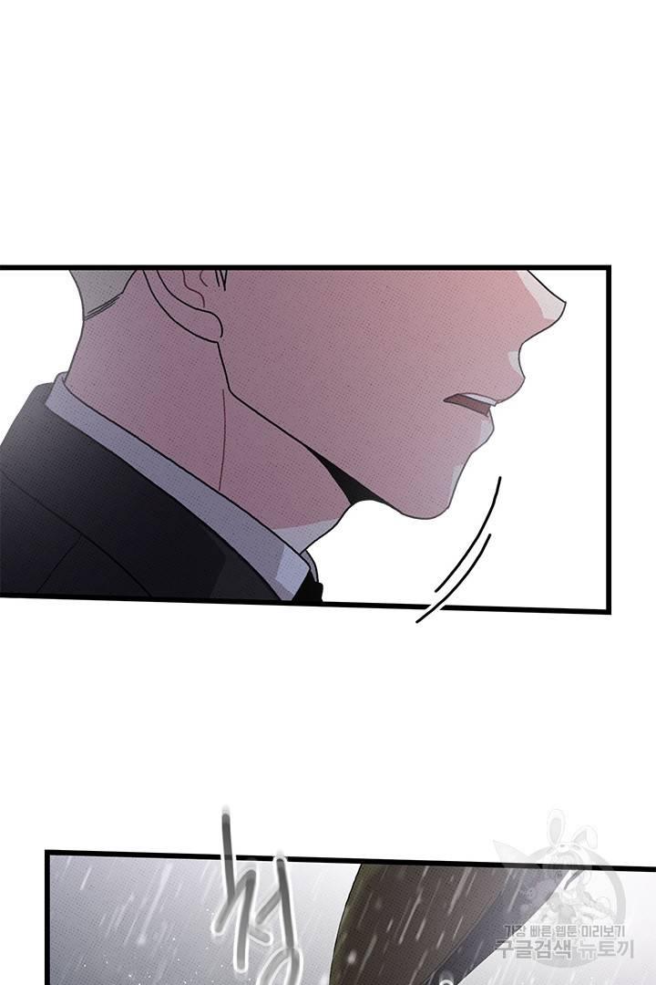 딸랑딸랑 41화 35