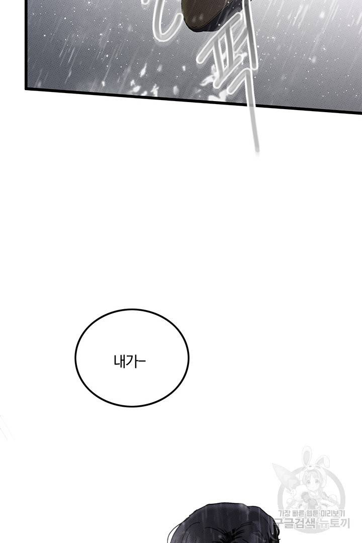 딸랑딸랑 41화 36
