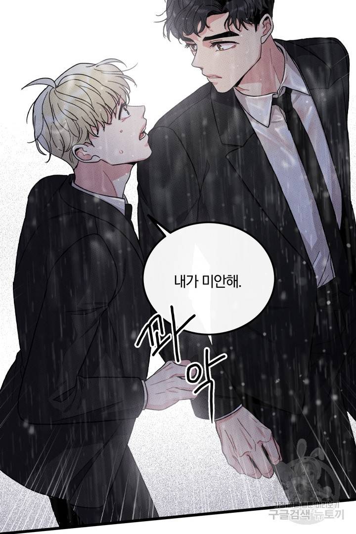 딸랑딸랑 41화 37
