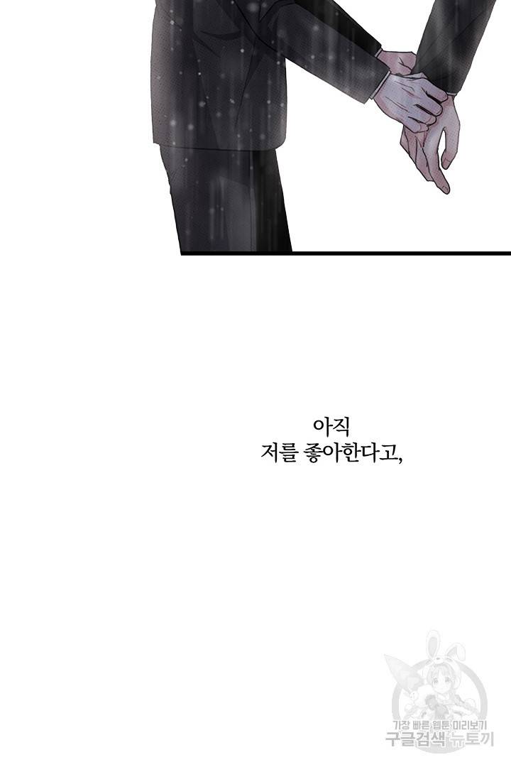 딸랑딸랑 41화 41