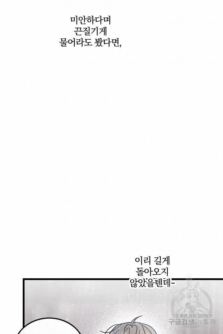 딸랑딸랑 41화 42