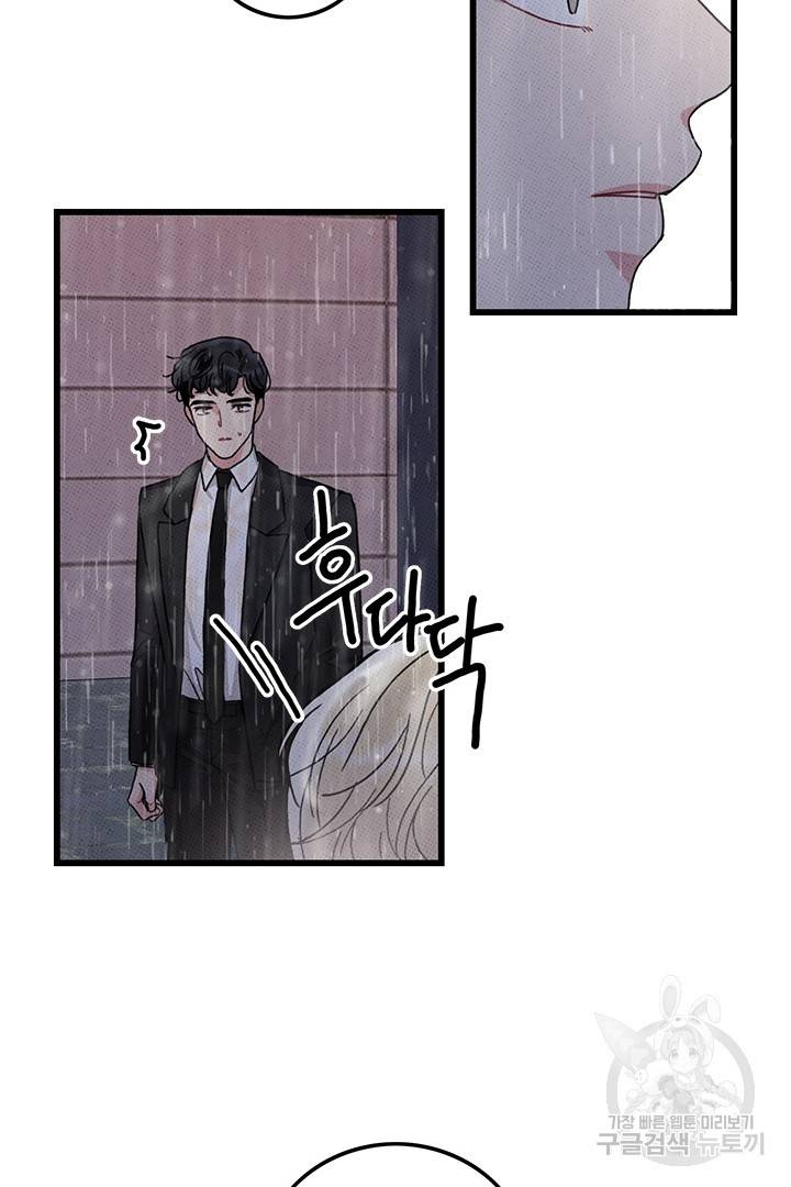 딸랑딸랑 41화 51