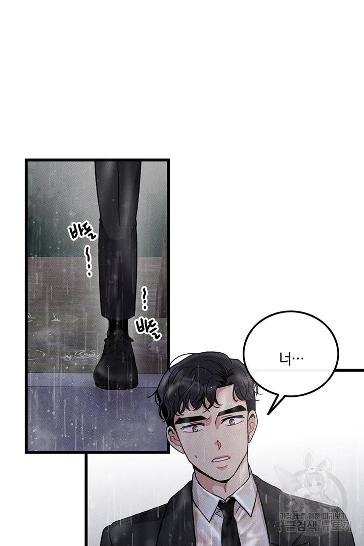 딸랑딸랑 41화 54