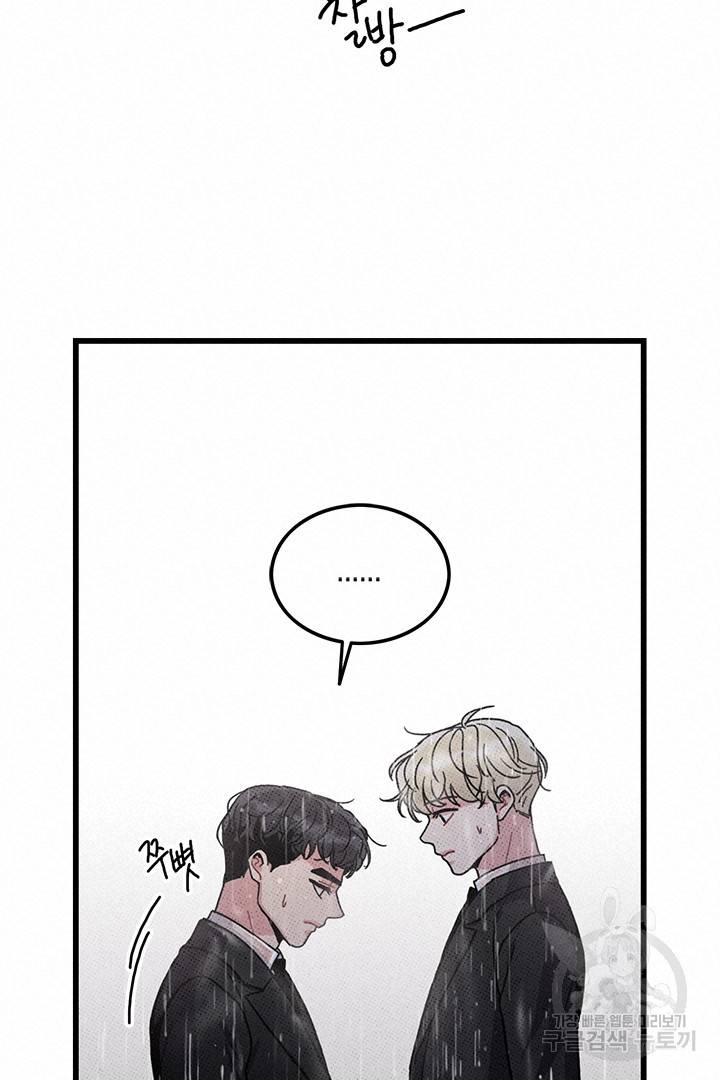 딸랑딸랑 41화 56