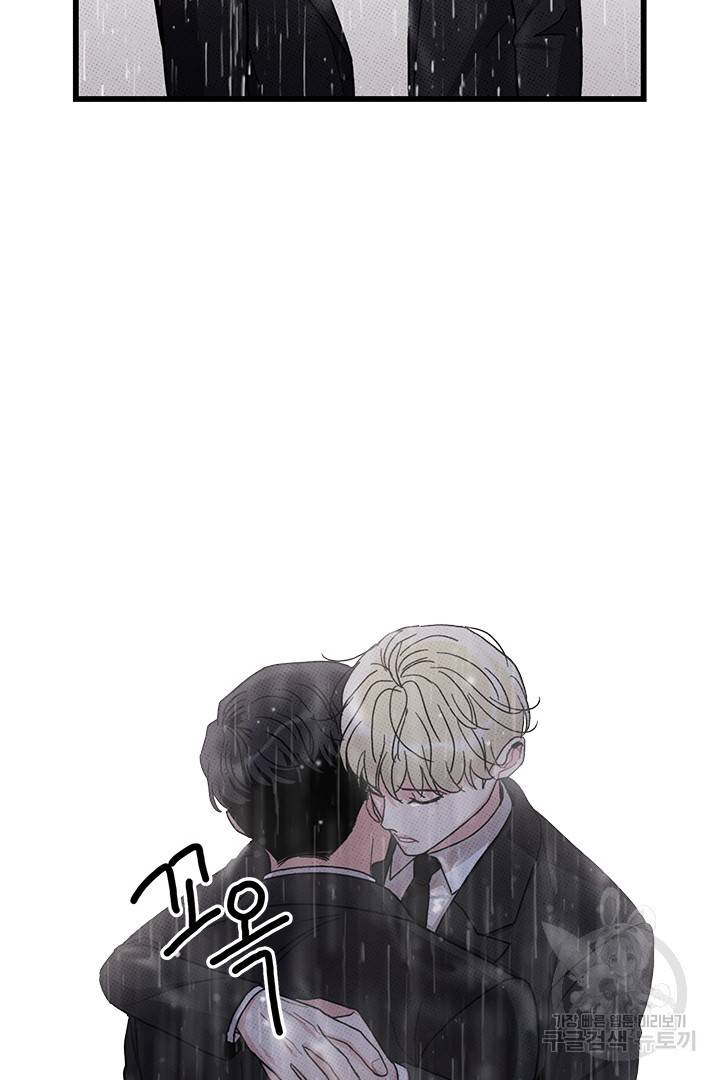 딸랑딸랑 41화 57
