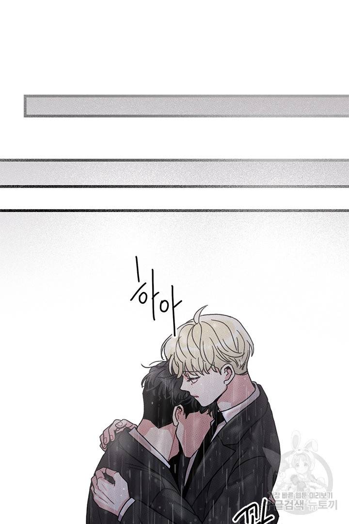 딸랑딸랑 41화 61