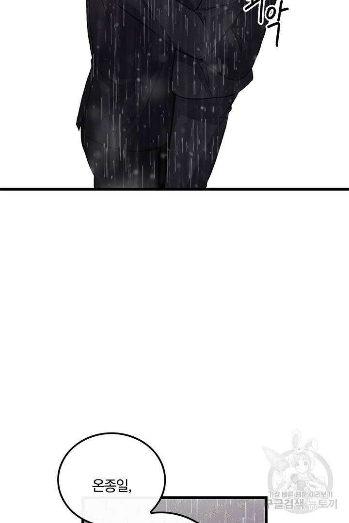 딸랑딸랑 41화 62