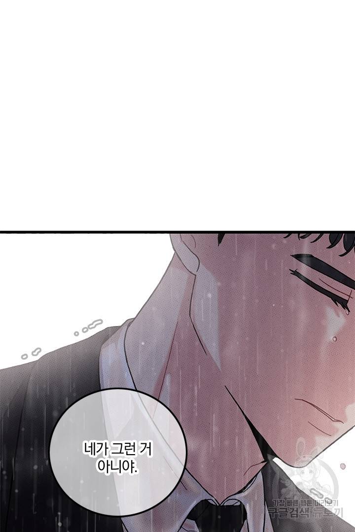 딸랑딸랑 41화 67