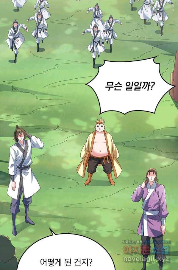 선무제존 228화 7