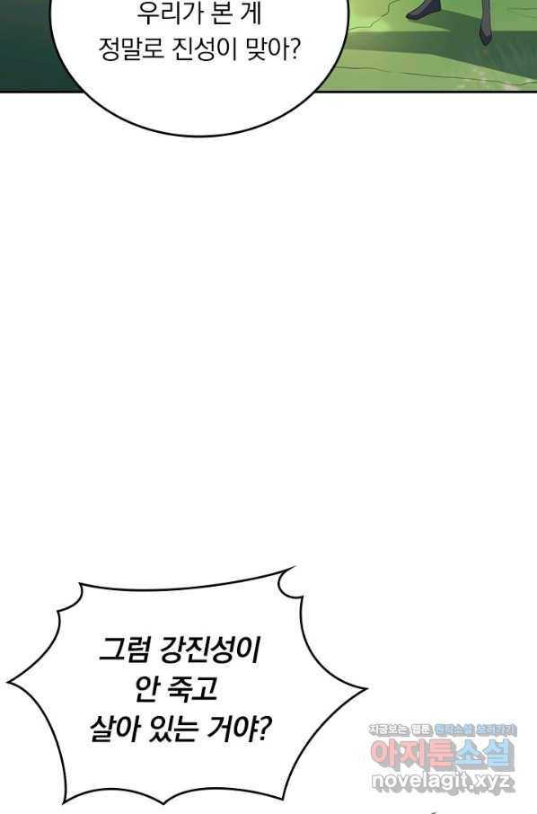 선무제존 228화 8