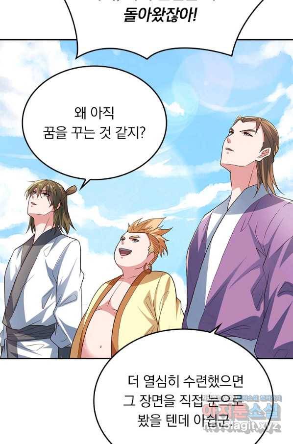 선무제존 228화 11