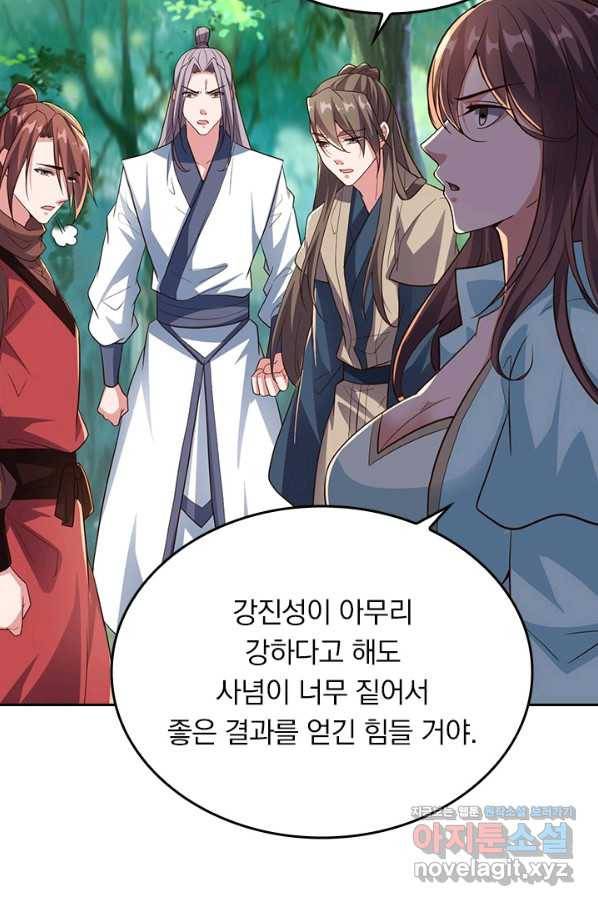 선무제존 228화 13