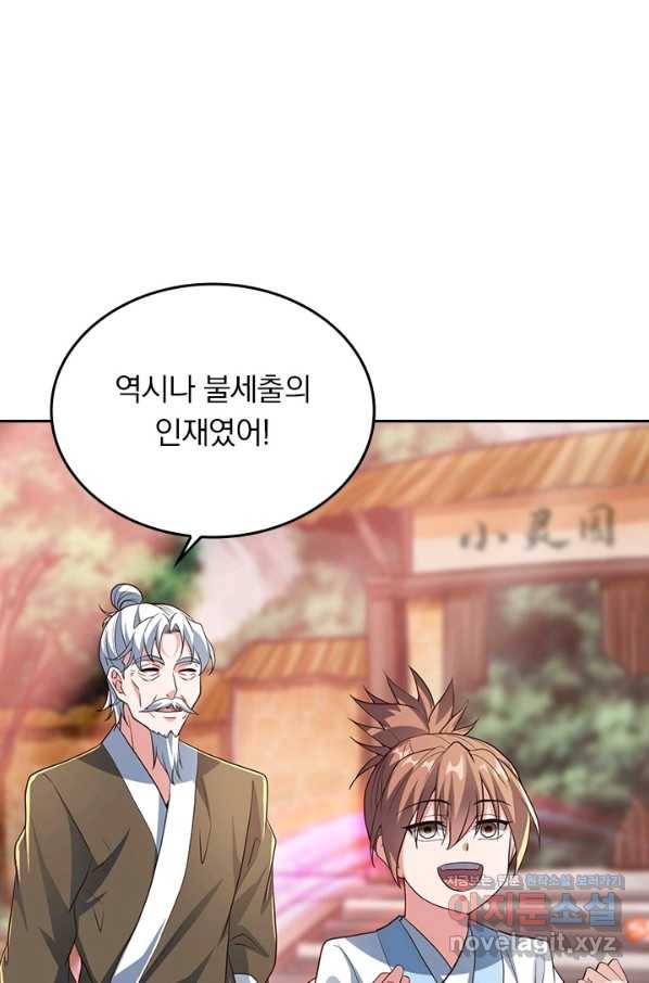 선무제존 228화 14