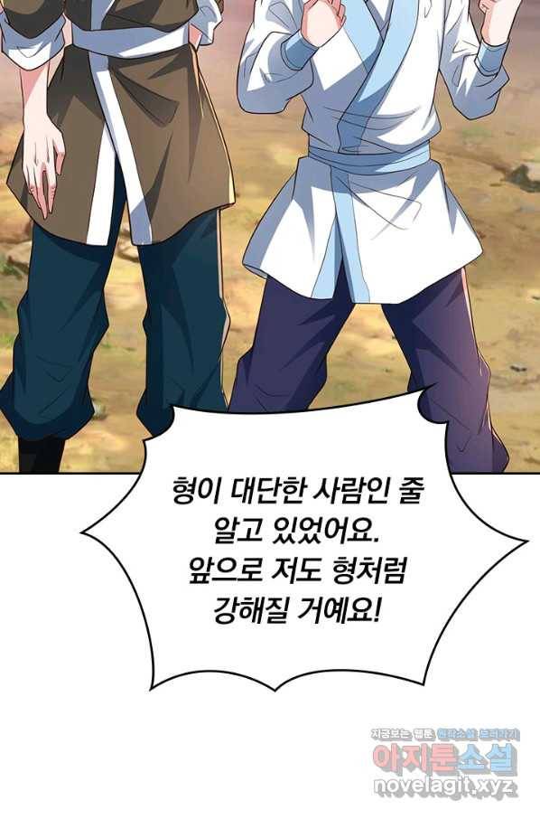 선무제존 228화 15