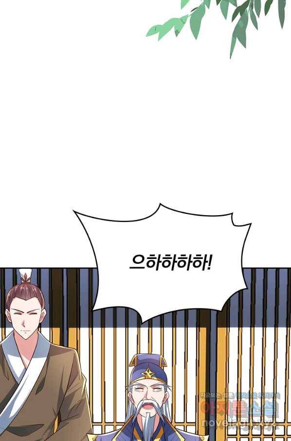 선무제존 228화 23