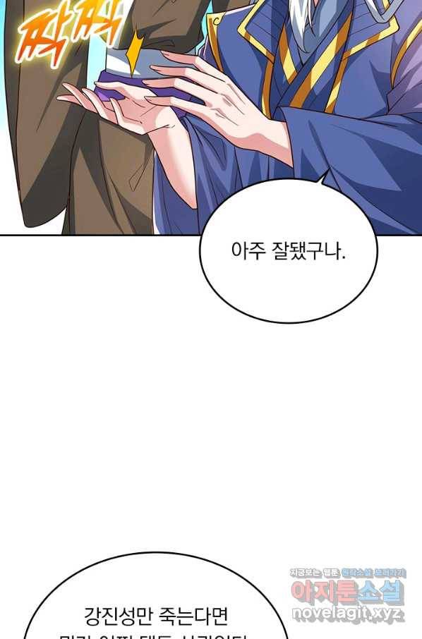 선무제존 228화 26